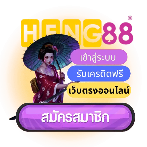 heng88